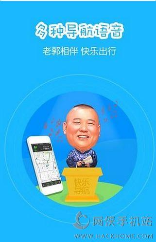 TFBOYS导航语音包下载 v13.09.1.2191 v4.5.3