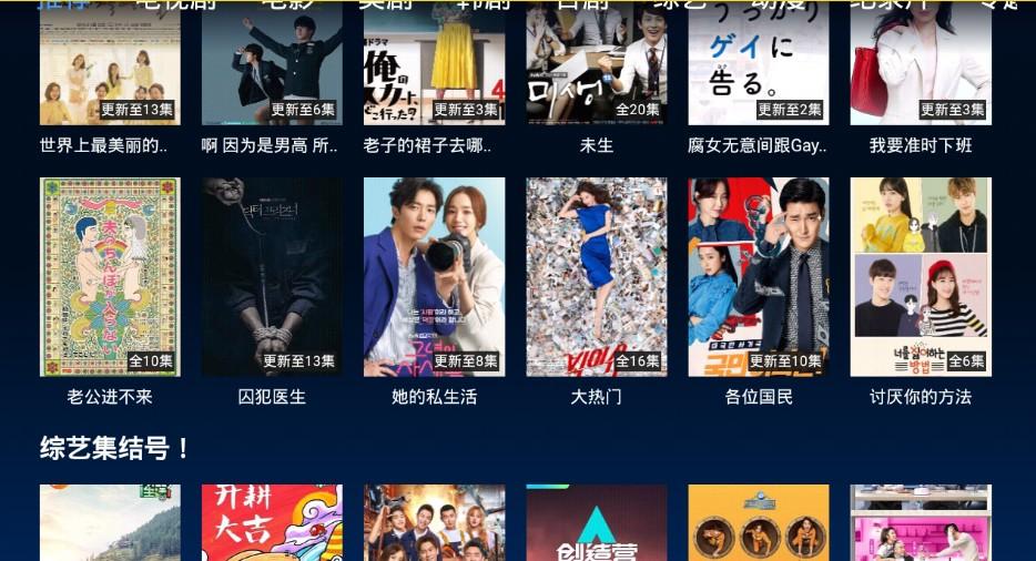 鲸鱼TV官方app下载 v1.0.7 v6.4.2