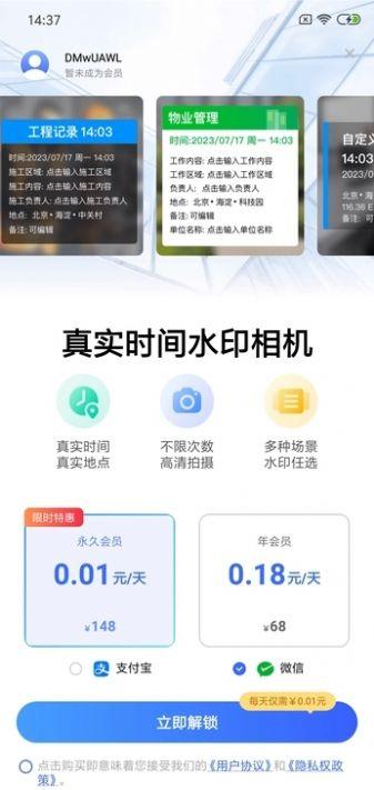 真实时间水印相机app安卓版下载 v1.0.1 v6.3.4