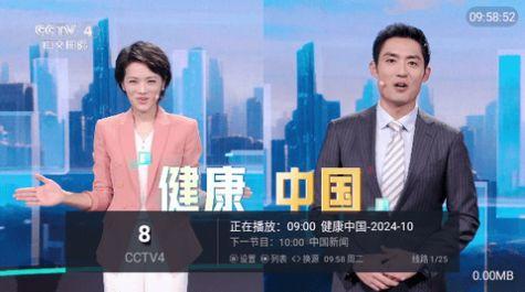 家庭电视tv版免费软件下载 v2.2.3 v5.3.2