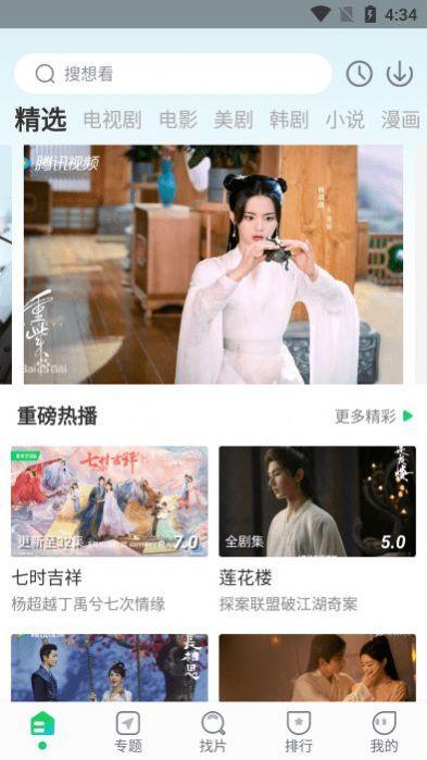 优选视频追剧平台官方下载 v1.0.4 v3.0.2