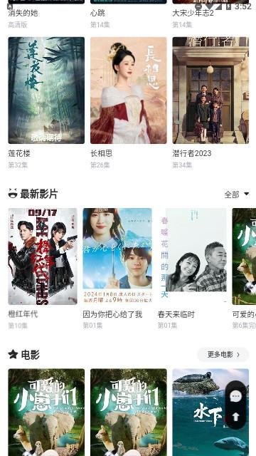 老冬瓜影视软件免费下载 v1.0 v6.4.4
