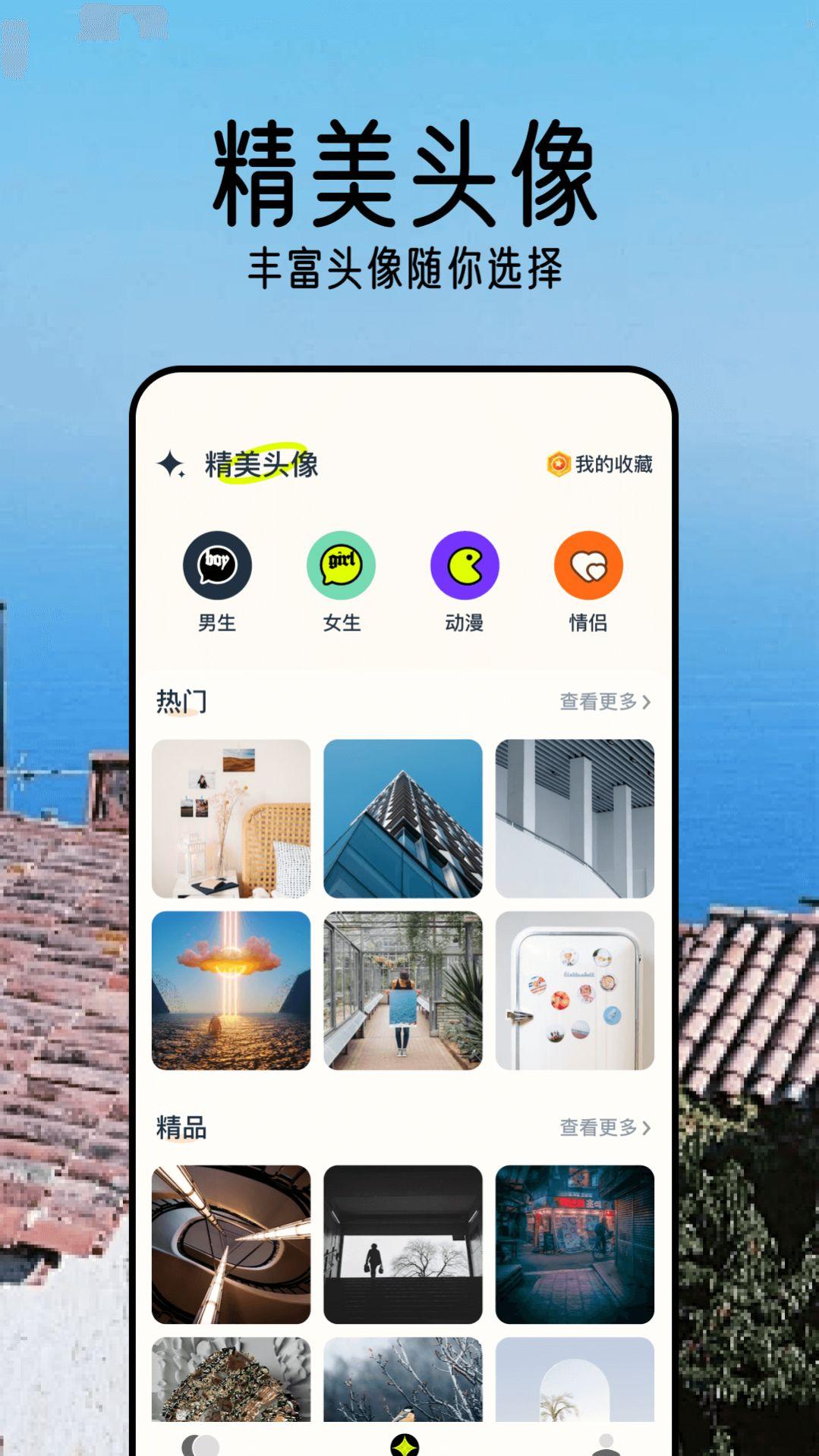 倾心壁纸去广告版官方下载 v1.1 v4.4.2