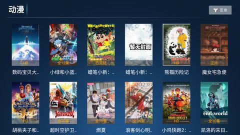 酷多多影视TV版免费下载 v8.1 v6.1.4