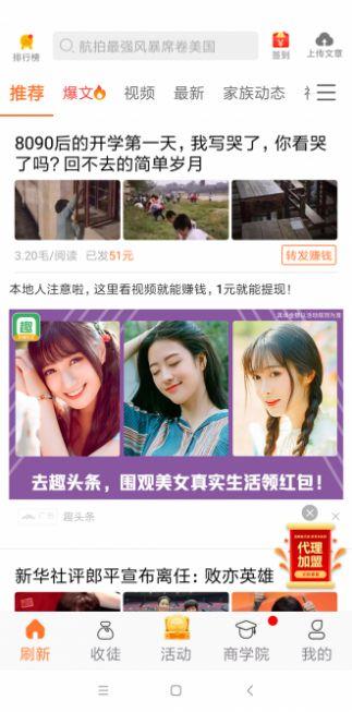 秋香转app官方版 v1.0 v4.3.4