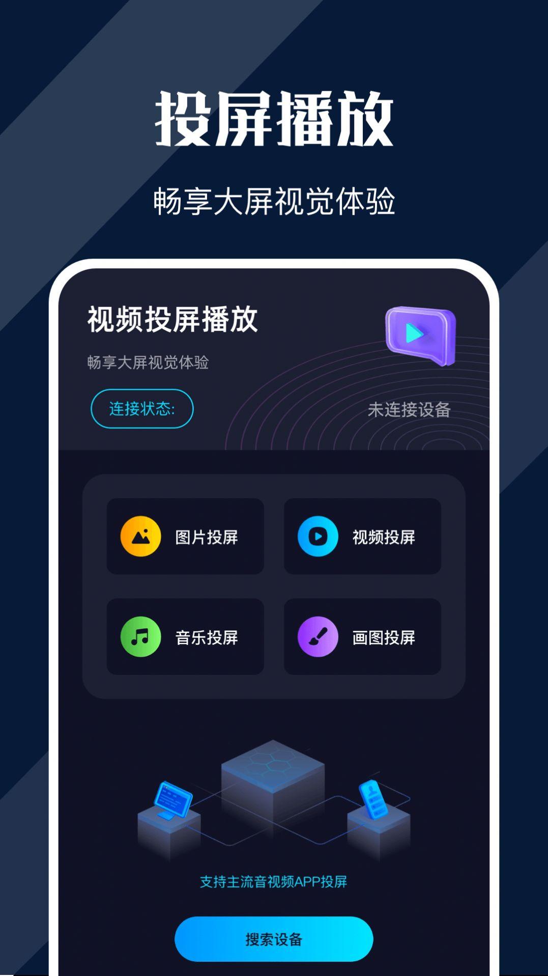 电影猎手投屏免费版无广告下载 v1.1 v4.3.2