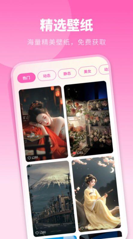 酷琪壁纸软件官方下载 v1.0.0.0 v3.0.2