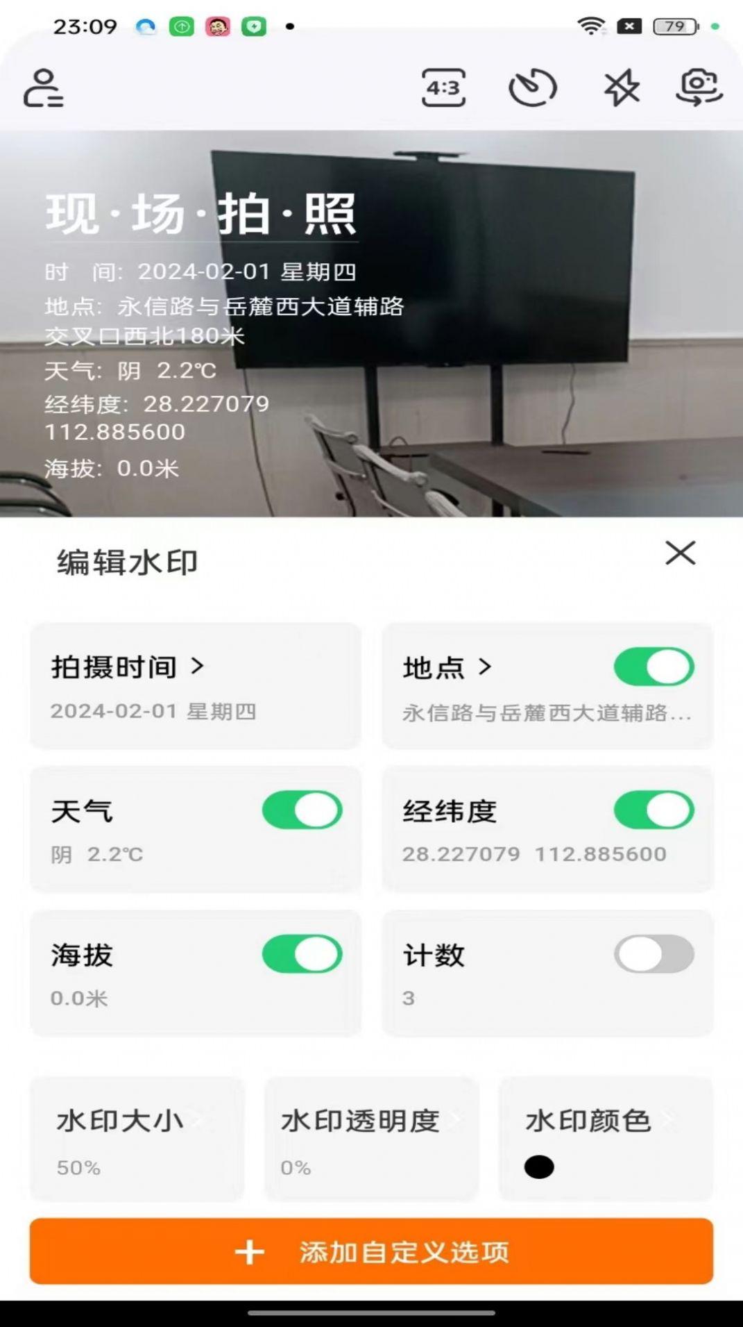 现场水印相机下载安装到手机桌面上 v1.0.0 v5.2.2