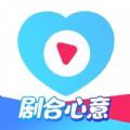 剧合心意短剧官方免费版下载 v1.0.0