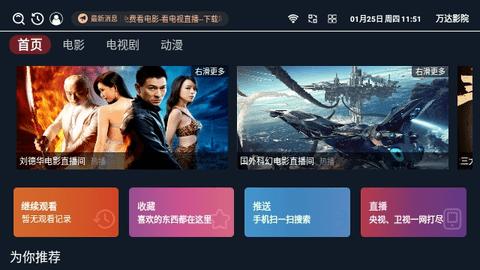 万达影院官方手机版下载 v3.3.8 v5.4.3