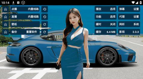 影视TV香车美女版官方高清版下载 v20240415 v5.4.4