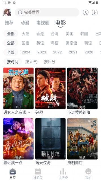 晓云影视软件官方下载 v4.2.0 v4.0.2