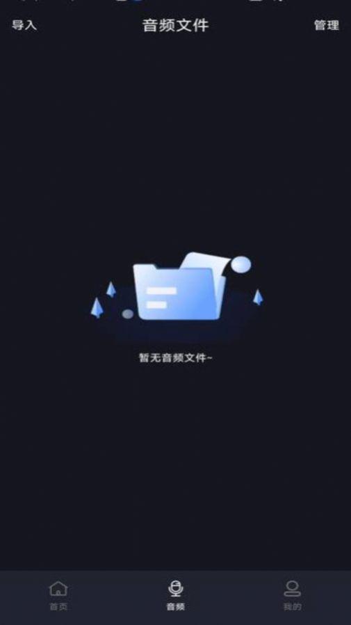 音频提取剪辑大师软件免费下载 v1.0.0 v5.3.2