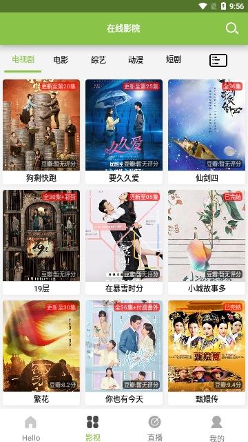 猫砂影视软件免费下载 v7.262 v6.2.4