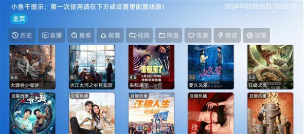 小手冰凉影视仓软件免费版下载 v5.0.23 v6.1.4