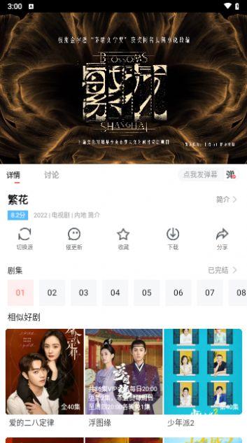 农夫影院官方免费下载 v1.4.1 v5.1.2