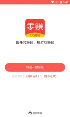 零赚星球app官方版 v1.0 v6.2.4
