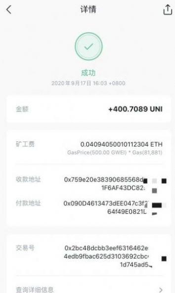 uni币2024最新版 v1.0 v4.1.1