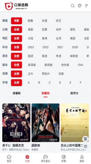 口袋追剧最新下载免费版 v1.0.0 v3.1.4