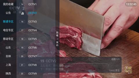 小蚂蚁mintv电视版软件下载 v0.0.2 v3.2.4