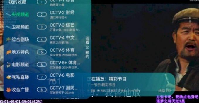 新环球TV电视最新版下载 v5.6.7 v6.5.4