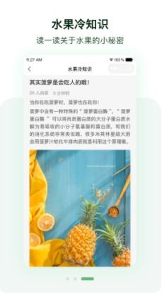 蜜蜂果园app官方下载 v3.38.03 v6.5.2