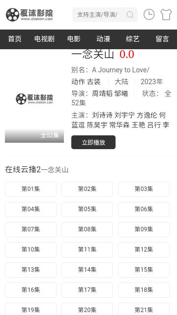 夏沫影院软件免费下载 v1.0.0 v6.1.3