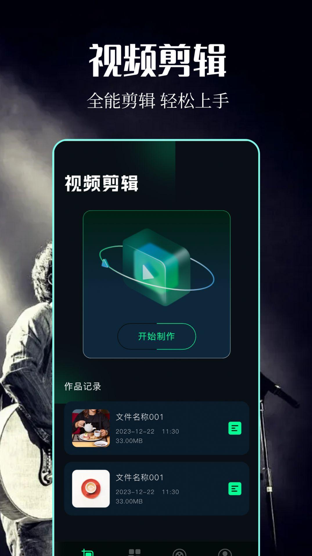 Sora视频剪辑软件下载安装 v1.1 v4.4.3