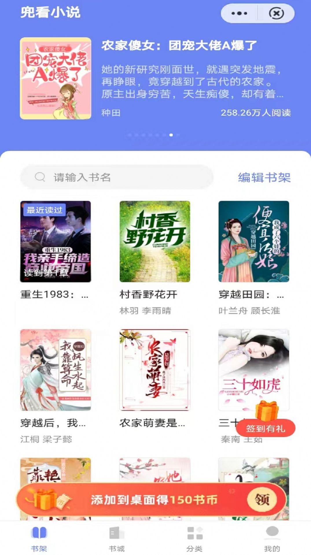 兜看小说软件官方版 v1.2.1 v6.4.1