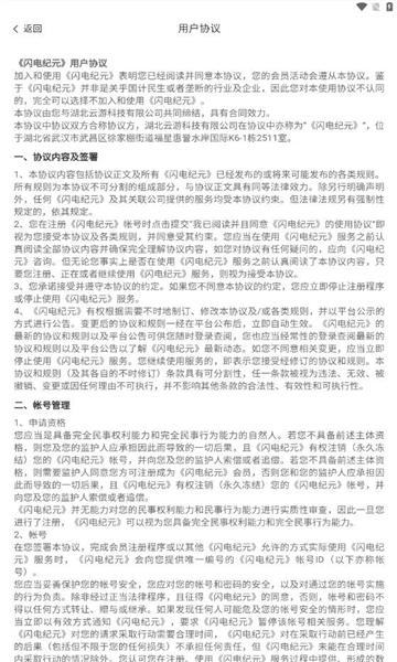 闪电纪元签到金豆下载app v1.0.0 v3.3.2
