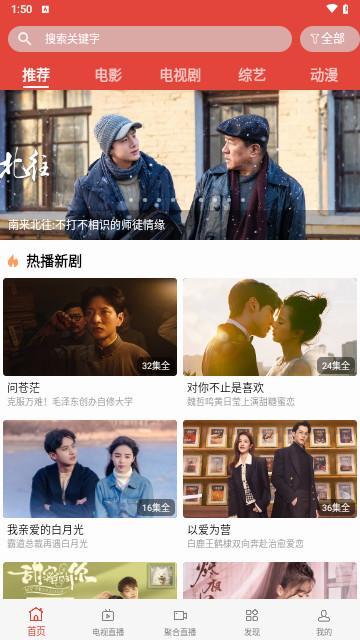 海王影院官方免费版下载 v2.3 v5.4.1