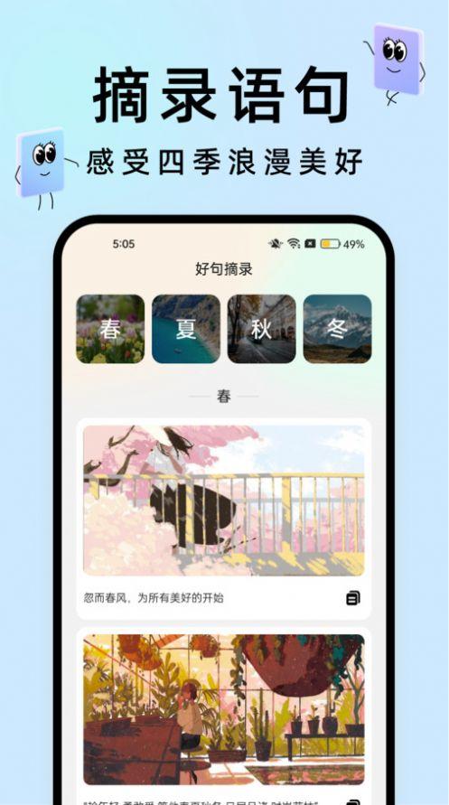透明触感桌面壁纸软件下载 v1.0.1 v3.2.1