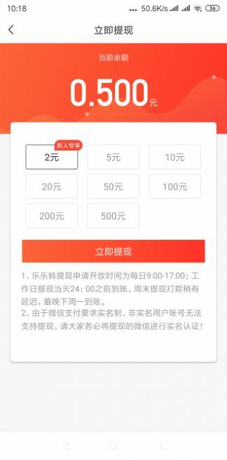 次次转app下载安装 v1.0.0 v4.0.1