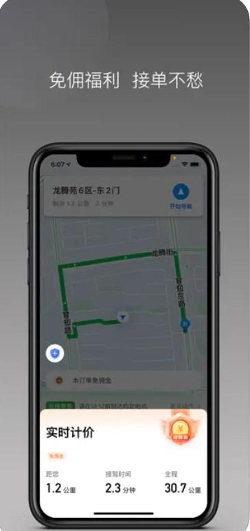 江南捷久司机端app安卓版下载 v1.0 v5.0.4