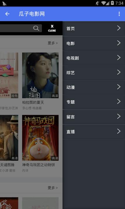 瓜子电影app官方版下载安装 v1.0.10 v6.3.2
