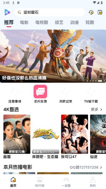 剧星影视软件下载安装 v5.0.4 v5.2.4