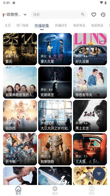 水滴影视激活提取下载安装 v1.1 v4.4.4