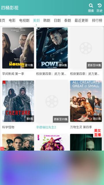 四桶影视app免费版下载 v1.0.0 v6.1.3