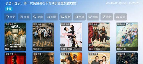 小手冰凉影视仓软件免费版下载 v5.0.23 v6.1.4