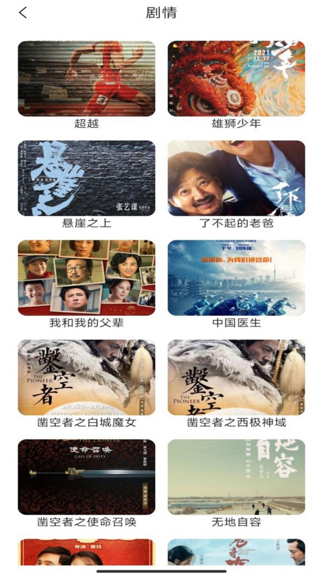 看看剧播放器官方软件下载 v1.1 v6.5.4