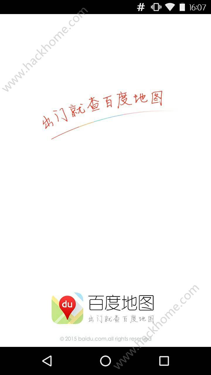 百度地图XL版官方app下载安装 v19.5.0 v4.1.4