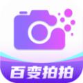 百变拍拍app手机版下载 v1.0.0