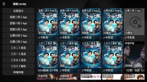 蓝鹿影视软件免费下载 v1.0.3 v3.1.4