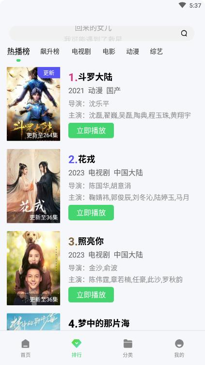 殇情影院电视剧免费版下载 v1.0.0 v4.4.3