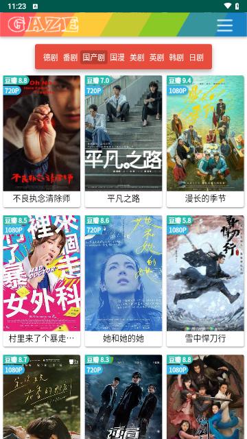 纯爱影视最新版2024下载 v2.0 v4.1.4