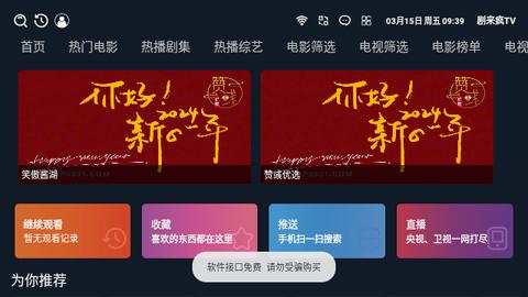 剧来疯TV影视软件下载 v6.0.6 v4.2.3