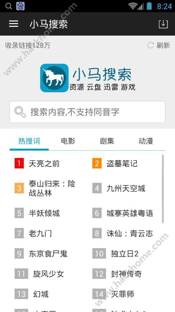 小马搜索app下载官方软件 v3.2 v3.3.1