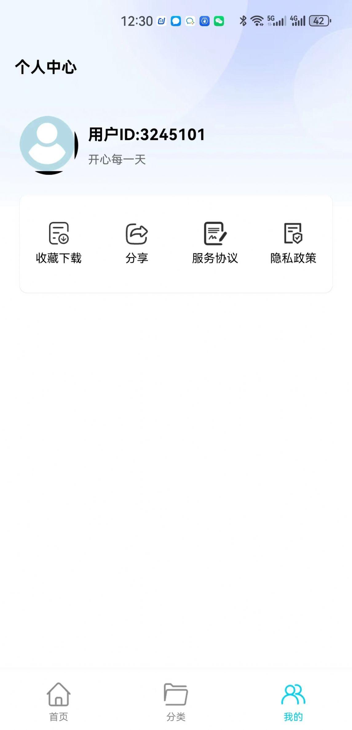 玥梦壁纸软件下载免费 v1.0.0 v6.3.2