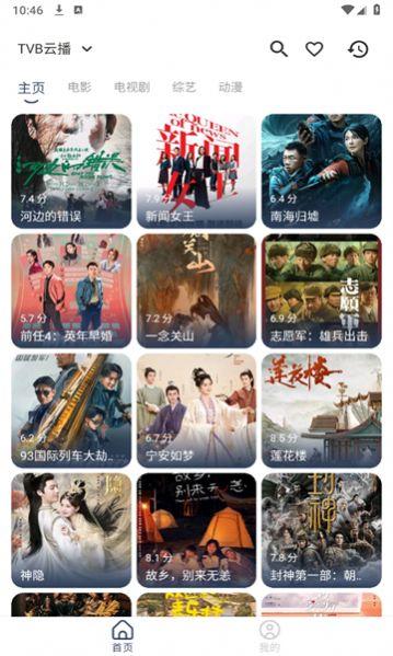 东明影视激活版安全下载app v1.0 v4.5.1