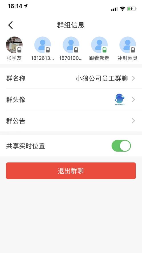 小狼星户外助手app软件下载 v1.1 v6.0.3